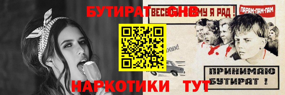 Бутират бутандиол Соликамск