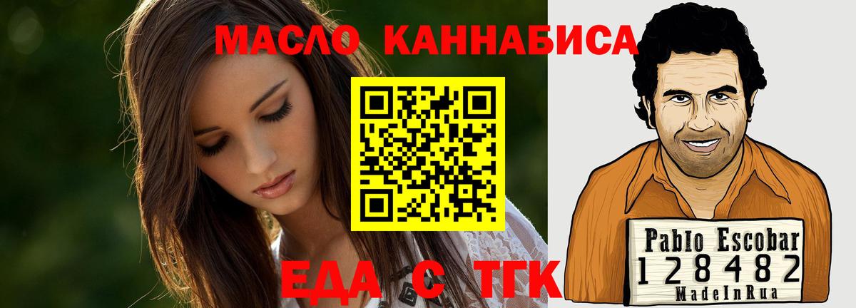 Еда ТГК конопля  Вход с VPN  Соликамск 