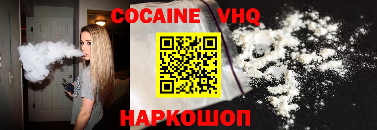 Cocaine 99% Соликамск