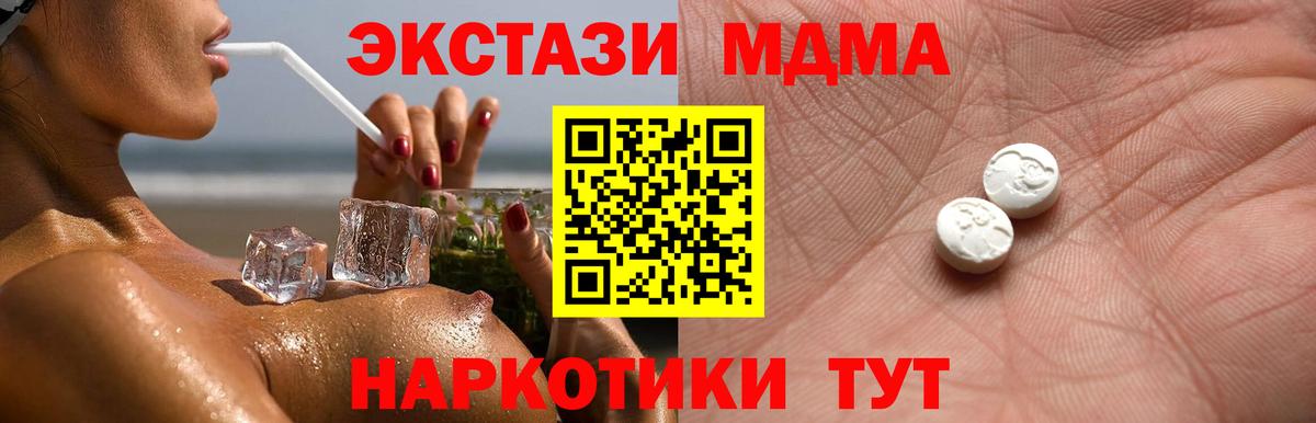 Конопля  Вход с VPN  Соликамск  ЭКСТАЗИ  Меф МЯУ МЯУ кристаллы  ГАШИШ  Alpha PVP СК кристаллы  MDMA  МЕФ  Гашиш  Кокаин  Метамфетамин  LSD-25 