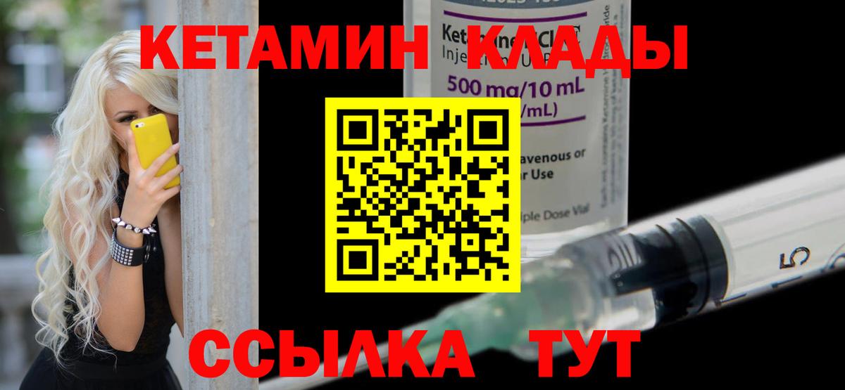 Кетамин VHQ  КЕТАМИН ketamine  Вход с VPN  Соликамск 