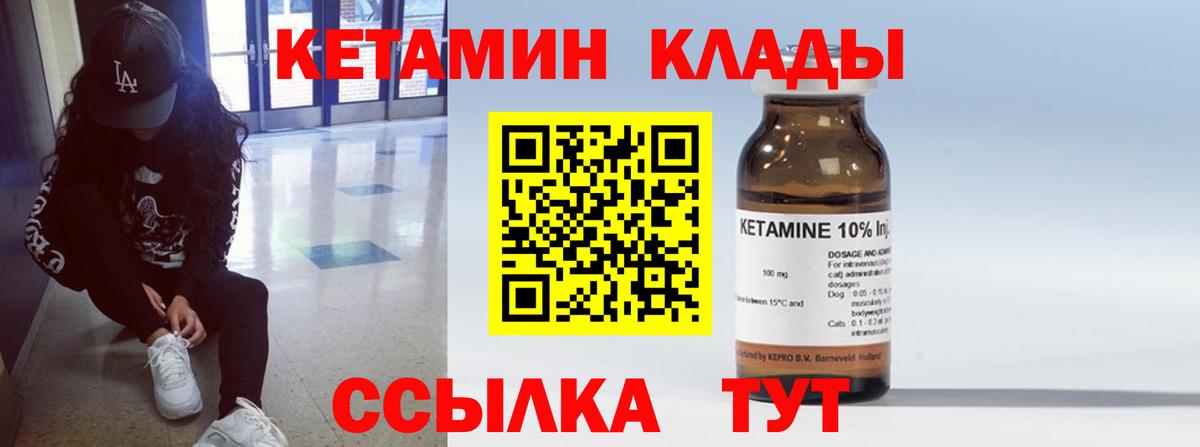 КЕТАМИН VHQ Соликамск
