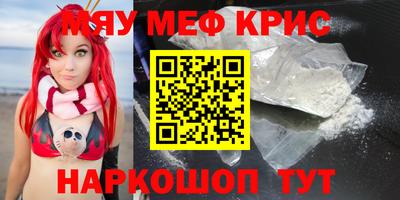 мефедрон VHQ Обнинск