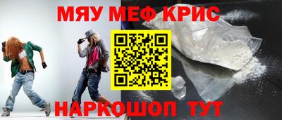 мефедрон VHQ Обнинск