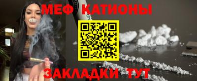 мефедрон VHQ Обнинск