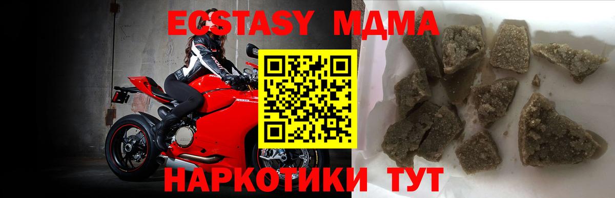 Соликамск  МДМА  Вход с VPN  MDMA молли 