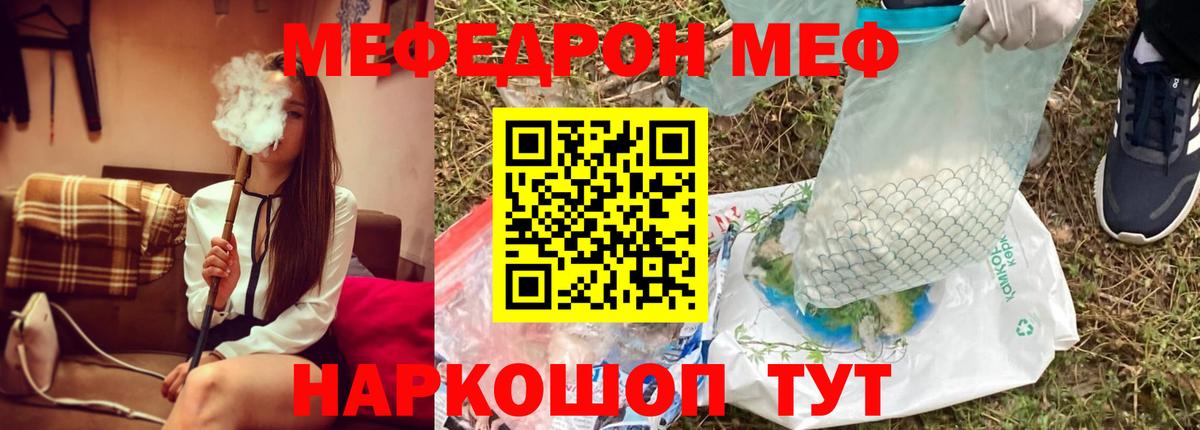 Соликамск  МЯУ-МЯУ кристаллы  Вход с VPN  Мефедрон мука 