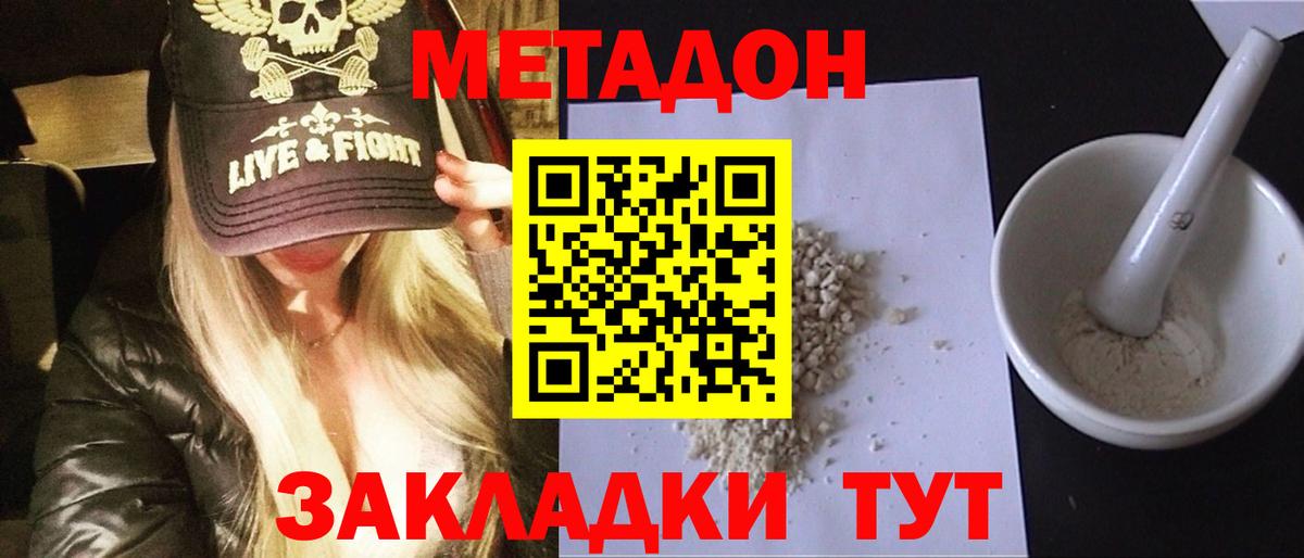 Соликамск  Метадон VHQ  Метадон кристалл  Вход с VPN 