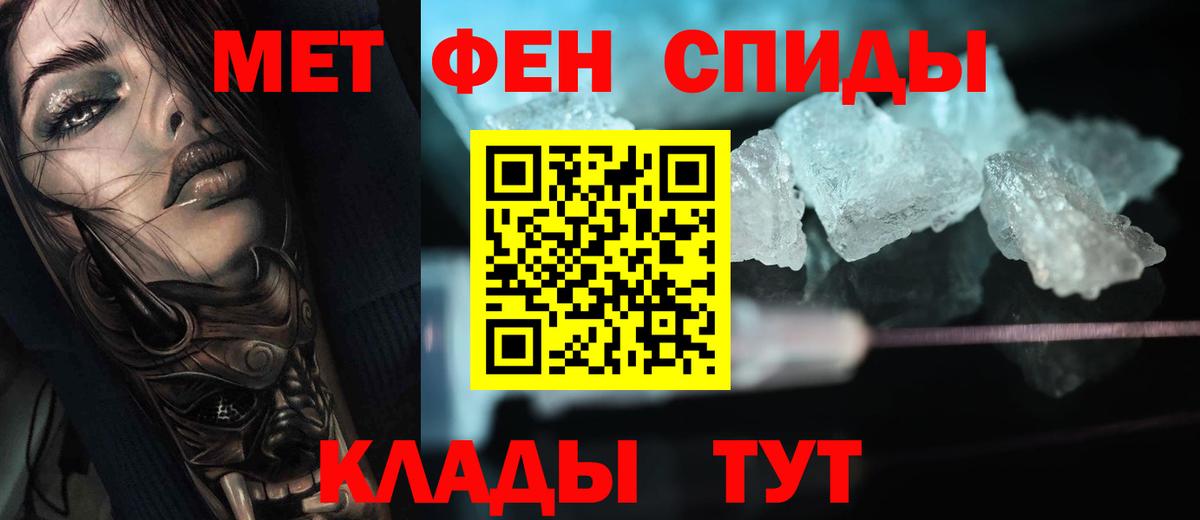 Метамфетамин  Первитин винт  Вход с VPN  Соликамск  Первитин винт 